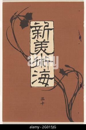 Nouvelle Mer des Arts ​​the - 30; Shin Bijutsukai - Sanju. Partie 30 (sur 35); couverture rouge-marron avec motif plante noir; au milieu, bande de titre blanche; 10 feuilles avec 20 motifs, dont sur la première page des pivoines roses sur fond rose foncé; couverture intérieure; Colophon. Banque D'Images