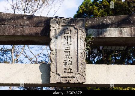 ASO, Japon - 6 novembre 2016 : portes en pierre du sanctuaire Shirakawa Yoshimi sur le site des sources Shirakawa (parc national d'Aso-Kuju, préfecture de Kumamoto) Banque D'Images