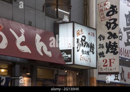 KYO, JAPON - 26 décembre 2019 : Osaka, Japon - 28 novembre 2019 : Word Okonomiyaki, crêpe savoureuse écrite en japonais. Okonomiyaki est une rue japonaise emblématique Banque D'Images