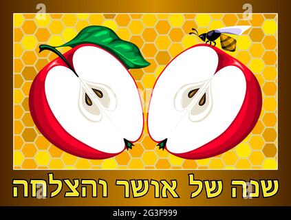 Carte de vœux juive du nouvel an (Rosh Hashanah). Deux moitiés d'une pomme contre un fond de nid d'abeille. Illustration de Vecteur