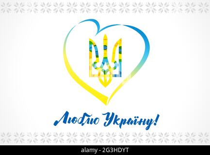 J'adore les congruts créatifs de l'Ukraine. Concept de logo ukrainien. Modèle de conception graphique abstrait isolé. Emblème coloré. Lettrage calligraphique. Décorer Illustration de Vecteur