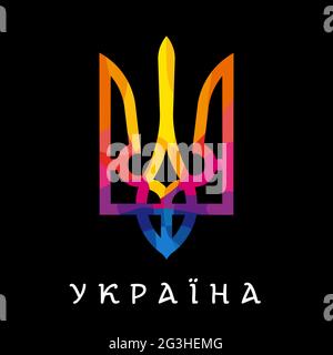 J'adore les congruts créatifs de l'Ukraine. Concept de logo ukrainien. Modèle de conception graphique abstrait isolé. Emblème coloré. Lettrage calligraphique. Décorer Illustration de Vecteur