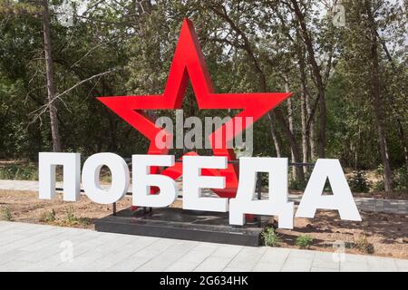 Sébastopol, Crimée, Russie - 28 juillet 2020 : étoile rouge et inscription « victoire » sur l'allée du régiment immortel dans le complexe commémoratif « sapu » Banque D'Images