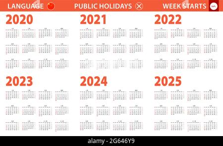 Calendrier de 2020-2025 ans en chinois, la semaine commence à partir du dimanche. Calendrier vectoriel. Illustration de Vecteur