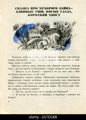 Le conte populaire russe 'contes de fées d'Alyonushka.', de Dmitry Narkisovich Mamin-Sibiryak publié en 1979 en Russie. Banque D'Images