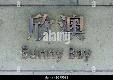 Le signe bilingue de la gare MTR (Mass Transit Railway) de Sunny Bay sur la ligne Tung Chung, Hong Kong Banque D'Images