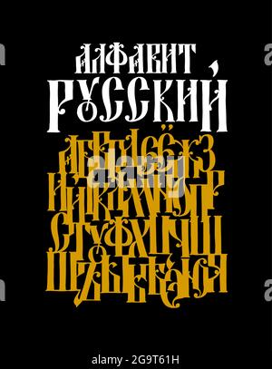 Alphabet complet de la police gothique russe ancienne. Vecteur. Lettre latine. Style néo-russe du 17-19e siècle. Police anglaise. Stylisé sous le GRE Illustration de Vecteur