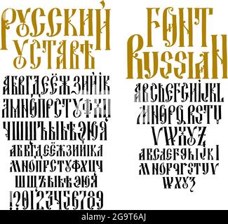 Ancienne police de caractères de l'alphabet russe. Vecteur. L'inscription est en russe et en anglais. Style néo-russe du 17-19e siècle. Toutes les lettres sont manuscrites, a Illustration de Vecteur