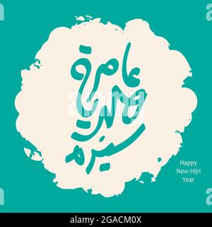 Bonne année islamique. Illustration calligraphique vectorielle pour le calendrier, le logo, l'affiche, les bannières et la circulaire. Traduction du texte arabe: Happy New Hijri Illustration de Vecteur