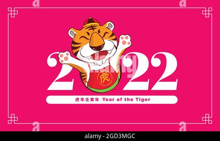Bonne année chinoise 2022. Mignon tigre de dessin animé avec costume traditionnel chinois sorti à partir du numéro de 2022. Translate: Tiger, année du Tigre Illustration de Vecteur