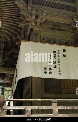 Nagano, Japon, 2021-12-08 , temple de Togakushi inférieur. Banque D'Images