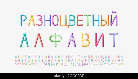 Ensemble de vecteurs de l'alphabet russe multicolore. Lettres majuscules et minuscules, chiffres, marques, couleurs vives. Alphabet coloré de traduction. Illustration de Vecteur