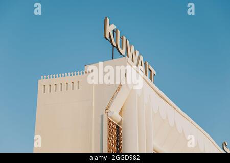 Global Village Park aux Émirats arabes Unis Koweït court Buildings Banque D'Images