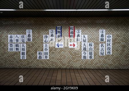 Image du métro de Nagoya.Lieu de tournage : préfecture d'Aichi, ville de Nagoya Banque D'Images