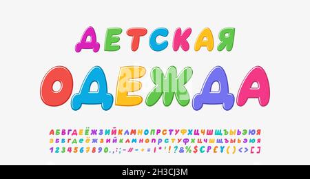 Bannière boutique lumineuse vêtements pour enfants.Lettres et chiffres de l'alphabet russe italique coloré.Traduction - vêtements pour enfants. Illustration de Vecteur
