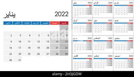 Calendrier simple 2022 en langue arabe, début de la semaine le dimanche.Modèle vectoriel Illustration de Vecteur