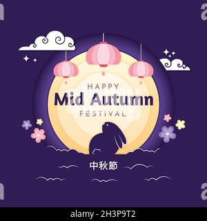 illustration de la conception vectorielle du festival du milieu de l'automne Illustration de Vecteur
