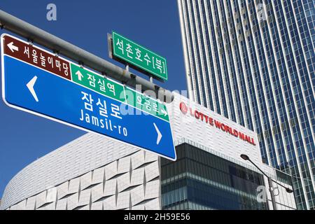 Panneaux indiquant la rue Lotte World Mall, à Jamsil, Séoul Banque D'Images