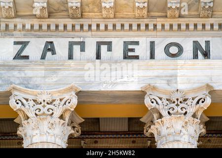 Zappeion Hall, bâtiment néoclassique à Athènes. Vue détaillée des capitales des colonnes de l'ordre Corinthien, la frise avec l'inscription Zappeion Banque D'Images