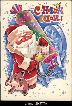 Carte postale de vœux vintage « bonne année ! ».Grand-père Frost coups de papillote de Noël d'un fusil de papillote de Noël, peintre Chetverikov, 1988 Banque D'Images