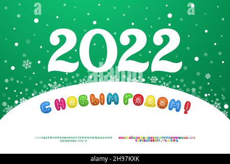 Prospectus lumineux bonne année, en russe.Lettres à bulles colorées avec ornement dessiné à la main sur fond blanc-vert.Deux jeux de polices vectorielles sont i Illustration de Vecteur