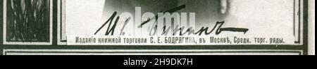 Ivan Alekseyevich Bunin (russe : Иван Алексеевич Бунин; 22 octobre [O.S.10 octobre] 1870 – 8 novembre 1953) est le premier écrivain russe à recevoir le prix Nobel de littérature.Carte postale ancienne de l'Empire russe, années 1890.(Fragment). Banque D'Images