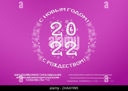Couronne d'hiver icône décorative bonne année et joyeux Noël 2022, langue russe.Deux jeux de polices vectorielles russes sont inclus.Traduction - Hap Illustration de Vecteur