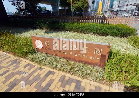 Panneau pour Kwun Tong Promenade (觀塘海濱花園) à Kwun Tong, Kowloon, Hong Kong Banque D'Images