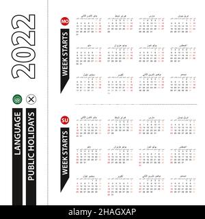 Deux versions du calendrier 2022 en arabe, la semaine commence à partir du lundi et la semaine commence à partir du dimanche.Modèle vectoriel. Illustration de Vecteur