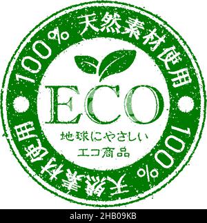 Illustration de l'étiquette du produit biologique, naturel sain et écologique (japonais) Illustration de Vecteur