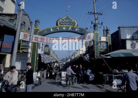 La porte du quartier musulman dans la vieille ville de Xian dans le Provinz de Shaanxi en Chine.Chine, Xian, octobre 1997 Banque D'Images