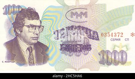 Projet de loi pour 1000 billets de la pyramide financière MMM avec un portrait de Sergei Mavrodi, vers 1994.La pyramide financière de MMM a été créée en 1990 Banque D'Images