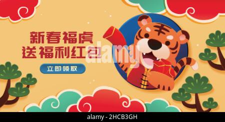 2022 CNY célèbre l'illustration avec le tigre mignon et les nuages de bonne augure.Concept du signe du zodiaque animal chinois.Traduction: Happy Spring festival, Re Illustration de Vecteur