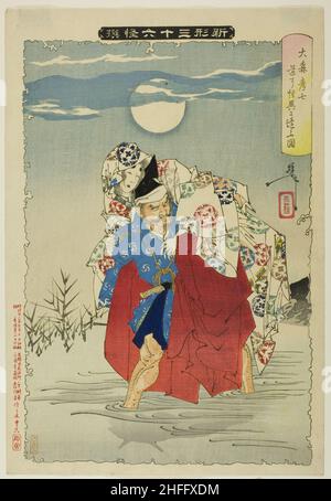 Omori Hikoshichi de la série "nouvelles formes des trente-six Ghosts", 1889.Omori Hikoshichi, un samouraï de 14th ans, est persuadé par une jeune femme de la porter sur un ruisseau.À mi-chemin, il regarde vers le bas et voit le reflet des cornes d'un démon. Banque D'Images