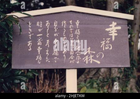 Copie numérisée de la photo d'archives Japon 日本 Banque D'Images