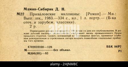 Privalovsky millions est un roman de Dmitry Narkisovich Mamin-Sibiryak, écrit en 1883, publié en 1983 en URSS. Banque D'Images