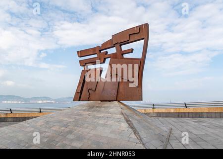 L'eulogie de l'horizon est un des symboles les plus connus de Gijon dans les Asturies, en Espagne Banque D'Images