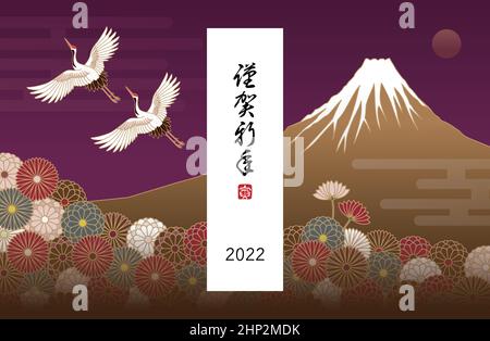 Carte du nouvel an avec grues, Mt. Fuji et le motif de fleurs de chrysanthème de style japonais pour l'année 2022 Illustration de Vecteur