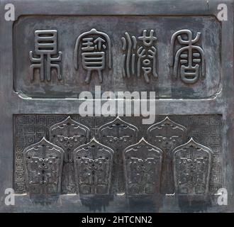 Panneau bas-relief sur un énorme censeur en bronze à la base de l'escalier vers le Grand Bouddha à Ngong Ping, île de Lantau, Hong Kong, 2007 Banque D'Images