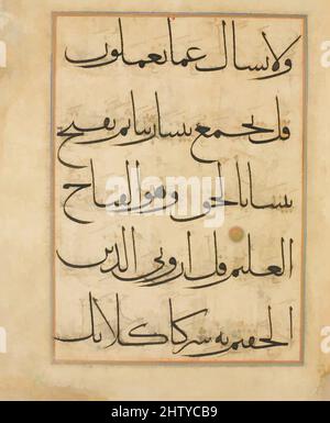 Art inspiré par la compilation Qur'anic page, ca. 1370, éventuellement fabriqué en Irak, à Bagdad, encre, or et aquarelle opaque sur papier, Bloc de texte : 14 7/16 x 10 1/2 po. (36,7 x 26,7 cm), CODICES, le manuscrit de ce folio contient les cinq suras, ou chapitres, du Qur'an que, les oeuvres classiques modernisées par Artotop avec un peu de modernité. Formes, couleur et valeur, impact visuel accrocheur sur l'art émotions par la liberté d'œuvres d'art d'une manière contemporaine. Un message intemporel qui cherche une nouvelle direction créative. Artistes qui se tournent vers le support numérique et créent le NFT Artotop Banque D'Images