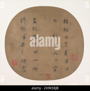 Art inspiré par 南宋 傳高宗/孝宗 行楷書輕舠依岸七絕詩 團扇, Quatrain on Fisheries, Song Dynasty (960–1279), 12th Century, Chine, Ventilateur monté comme feuille d'album ; encre sur soie, 9 1/4 x 10 po. (23,5 x 25,4 cm), calligraphie, attribuée à l'empereur Gaozong (chinois, 1107–1187, r. 1127–1162) ou, Empereur Xiaozong (, oeuvres classiques modernisées par Artotop avec une touche de modernité. Formes, couleur et valeur, impact visuel accrocheur sur l'art émotions par la liberté d'œuvres d'art d'une manière contemporaine. Un message intemporel qui cherche une nouvelle direction créative. Artistes qui se tournent vers le support numérique et créent le NFT Artotop Banque D'Images