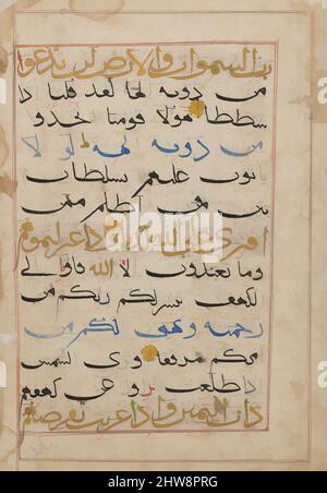 Art inspiré par Folio d'un manuscrit Qur'an, fin 15th–début 16th siècle, attribué à l'Inde, probablement Delhi ou Jawnpur, encre, aquarelle opaque, et or sur papier, 20 9/16 x 12 3/8 po. (52,2 x 31,4 cm), CODICES, œuvres classiques modernisées par Artotop avec un peu de modernité. Formes, couleur et valeur, impact visuel accrocheur sur l'art émotions par la liberté d'œuvres d'art d'une manière contemporaine. Un message intemporel qui cherche une nouvelle direction créative. Artistes qui se tournent vers le support numérique et créent le NFT Artotop Banque D'Images