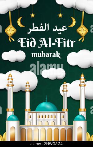 illustration réaliste de la bannière verticale eid al fitr mubarak Illustration de Vecteur