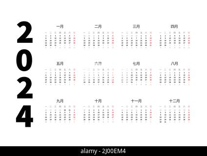 calendrier horizontal simple de 2024 ans en chinois, calendrier typographique isolé sur une base blanche Illustration de Vecteur