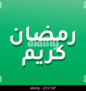 Ramadan kareem ou ramadan karim calligraphie arabe pour saluer ou tout dessin. En anglais est traduit : Ramadan le mois généreux. Illustration de Vecteur