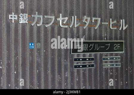 TOKYO, JAPON - 10 octobre 2021 : panneaux sur la tour Nagagin Capsule à Tokyo. Banque D'Images