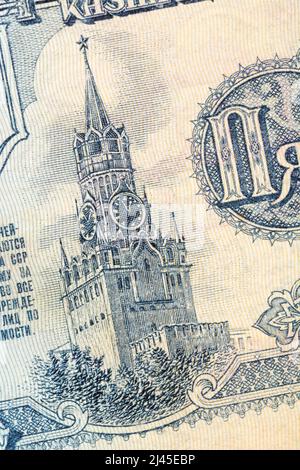 Vieux 1961 l'ère soviétique de la Russie 5 Rouble (également Ruble) figure au Kremlin. Pour l'économie russe de l'URSS, vieux billets de banque ou monnaie russe. Banque D'Images