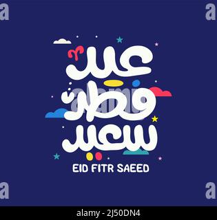Carte de salutation islamique EID Mubarak en vecteur calligraphique arabe. Vecteur de calligraphie EID al Fitr et Eid al Adha. Illustration vectorielle Happy eid. Illustration de Vecteur