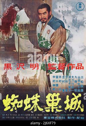 Affiche de film vintage pour - trône de sang ( Toho,1957). (Spider Web Castle) Directeur: Akira Kurosawa, avec Toshiro Mifune, Banque D'Images