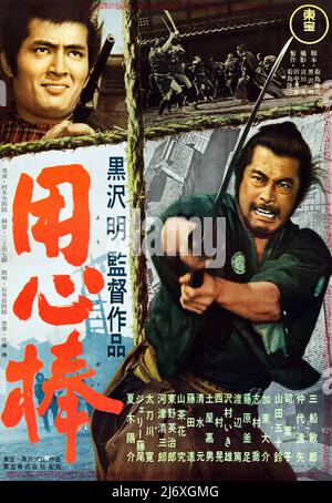 Affiche du film japonais vintage - Yojimbo (Toho, 1961). Samouraï (Toshiro Mifune)yojimbo (garde du corps). Red Harvest, Directeur : Akira Kurosawa Banque D'Images